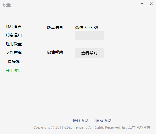微信截图_20231221215938.png